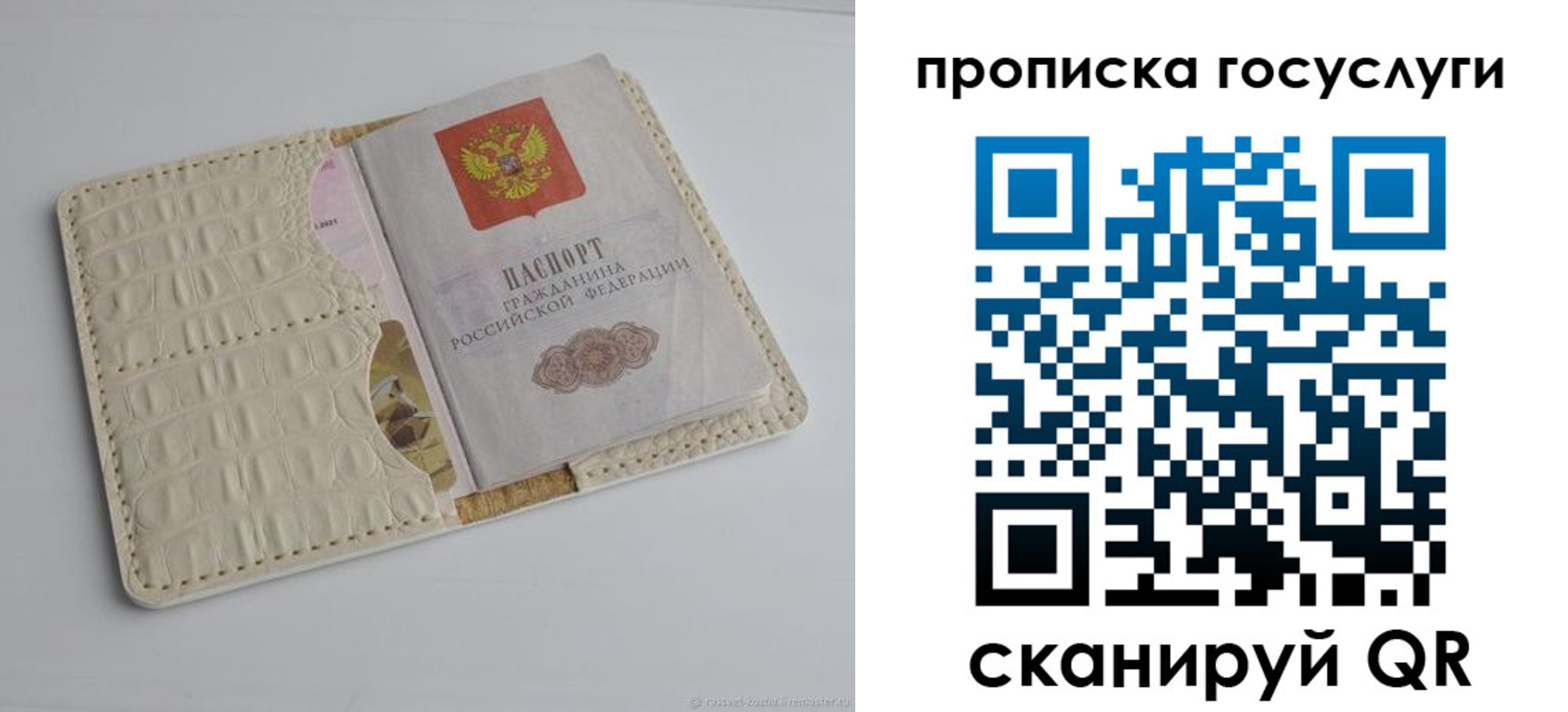 прописка в Шимановске
