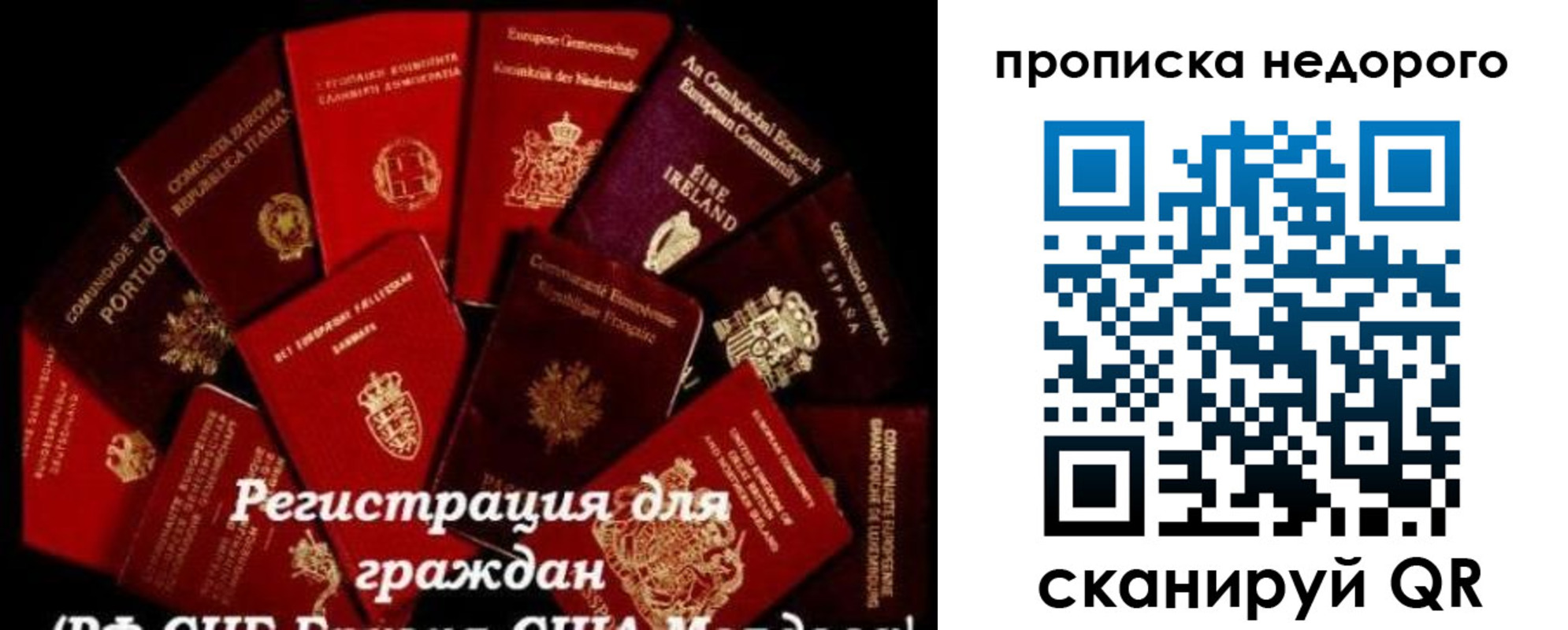 временная регистрация недорого в Шимановске