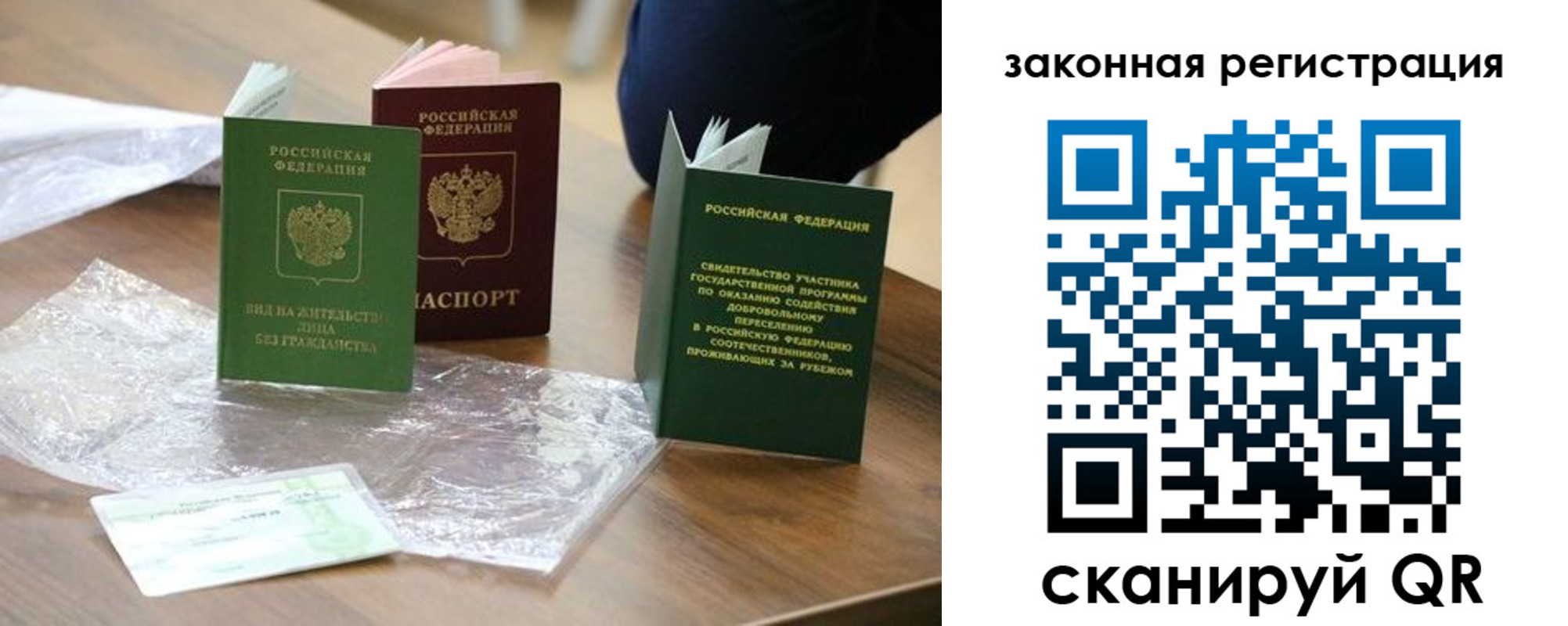 прописка регистрация в Шимановске