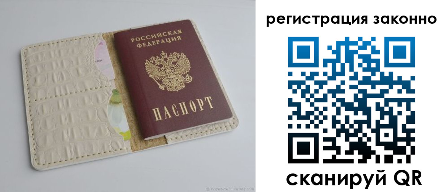 прописка штамп в Шимановске